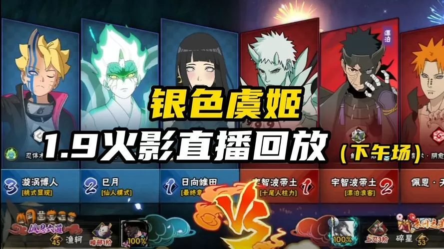 火影打完忘记保存回放怎么看
