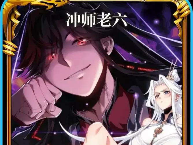逆徒与师傅双修