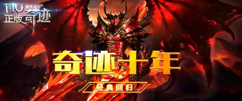 魔界战记H5手游