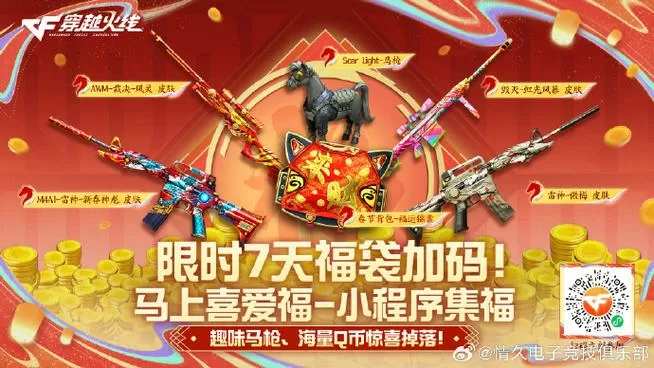 cf爆炸福利领不了
