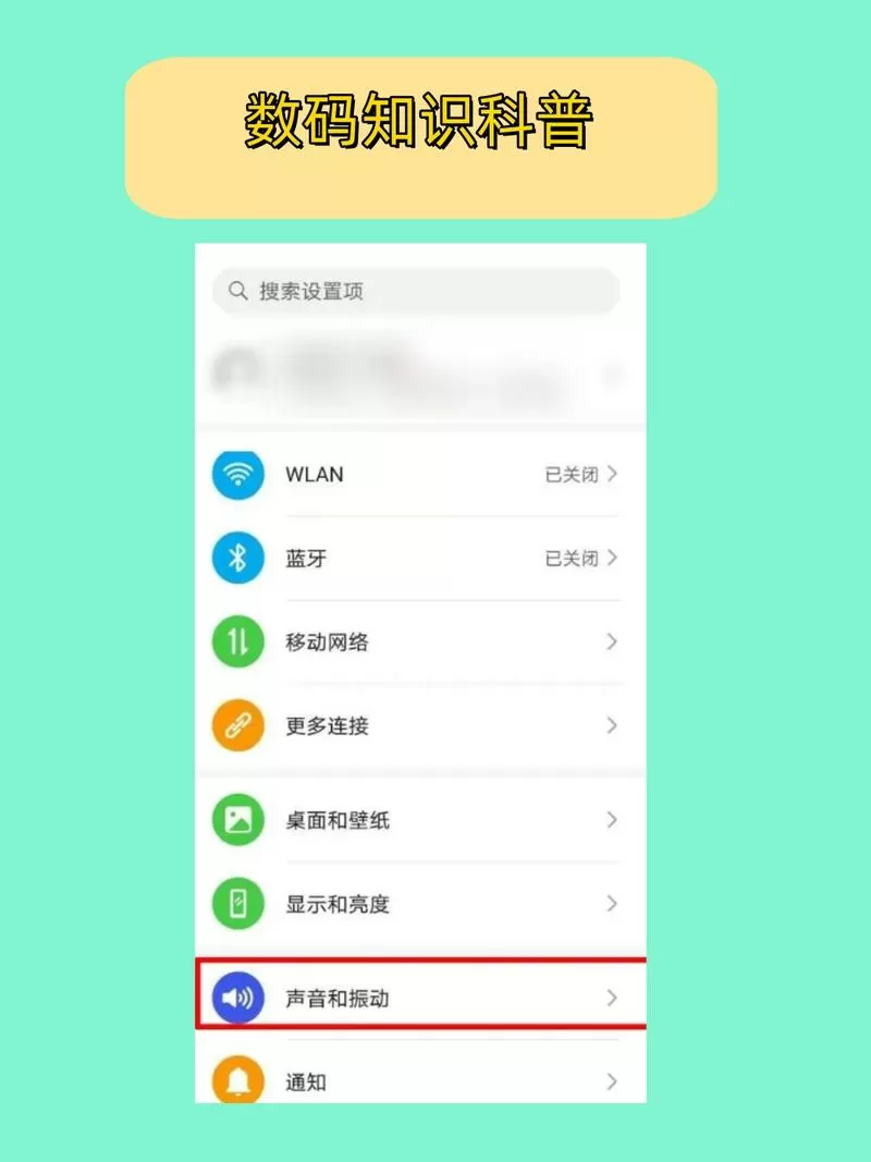 如何设置免打扰来电