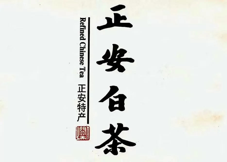 遵义正安特产有哪些