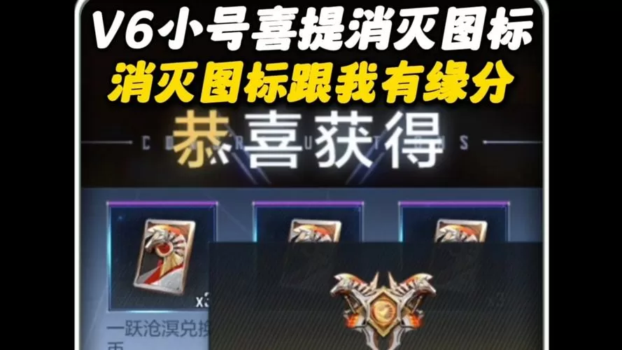 穿越火线手游消灭图标在哪里设置