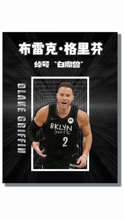 nba白魔兽是谁