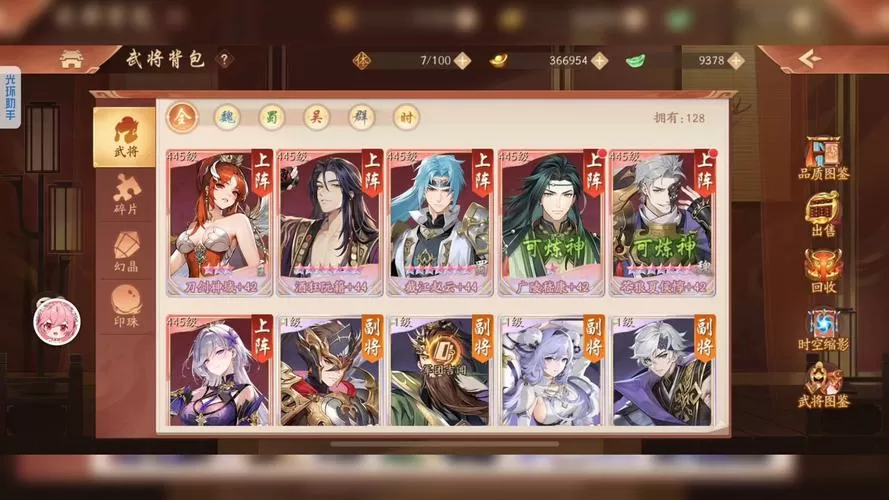 三国时代2破解版无限体力无限武将