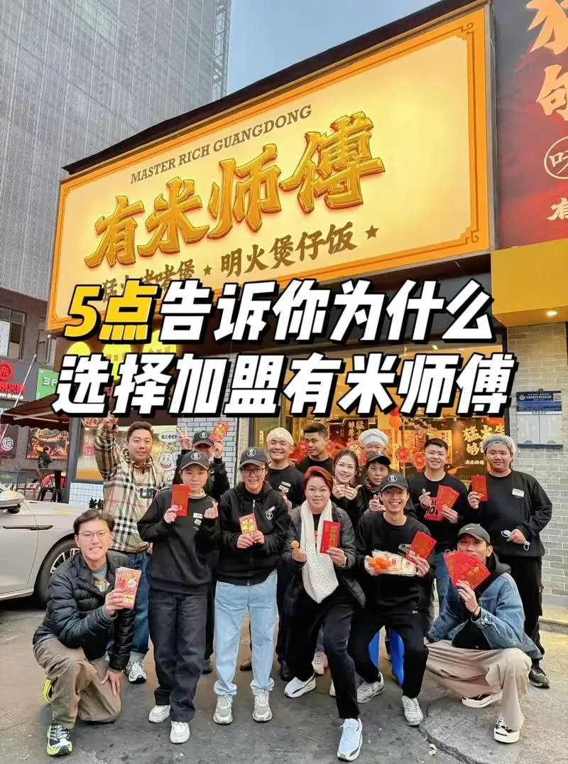 米师傅安装