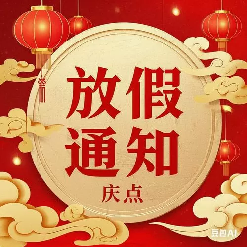 网吧网管过年放假吗