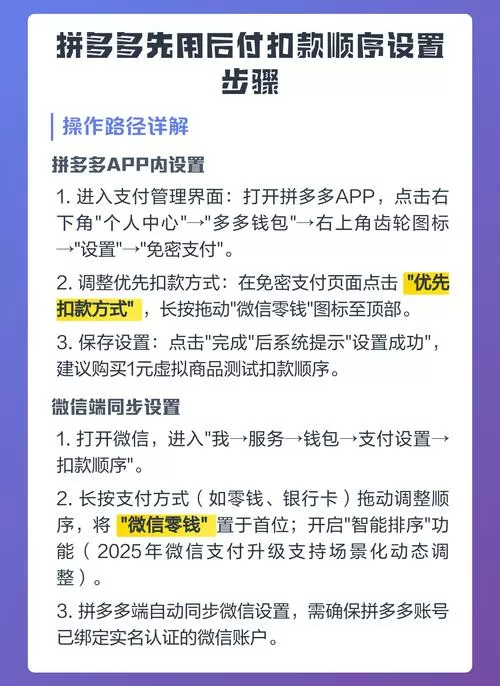 拼多多先用后付怎么取消自动扣款