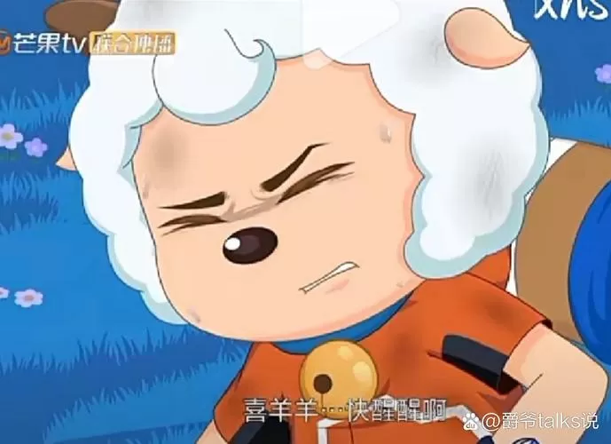 喜羊羊生了最严重的一次病