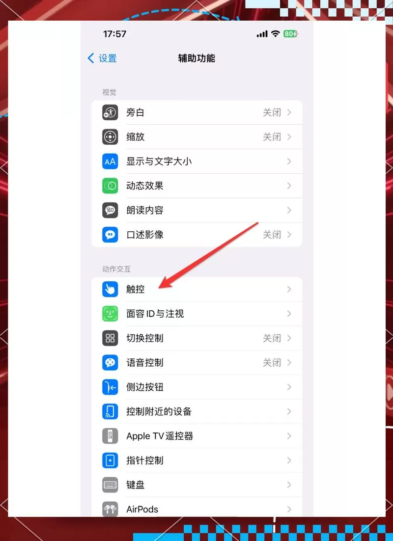 苹果手机发朋友圈定位怎么自己设置