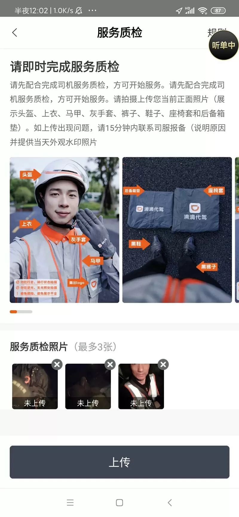 滴滴司机怎么查以前的订单