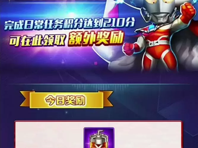 奥特曼系列ol78服注册