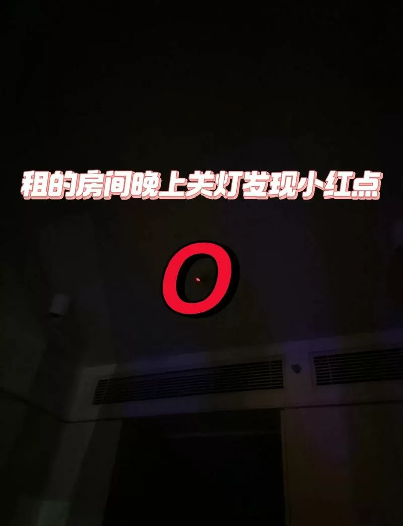 肉眼可见的红点是摄像头吗