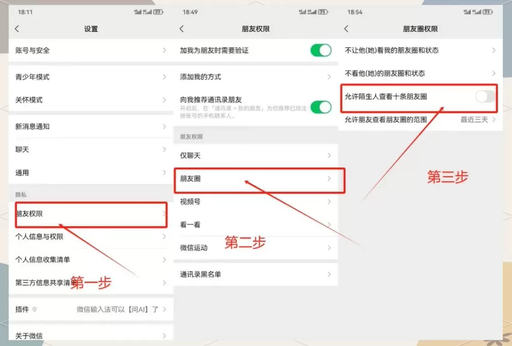 设置了隐私空间怎么取消