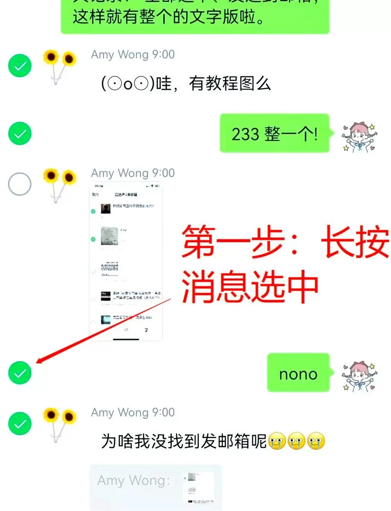 聊天记录怎么编辑