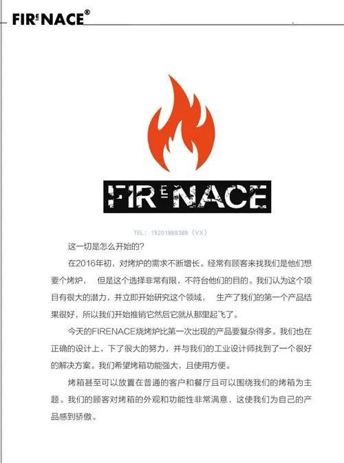 烛烬讲了什么