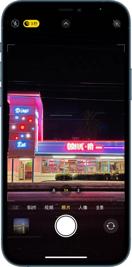 iPhone拍照夜景模式