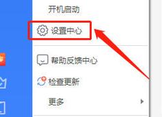 怎么把迅雷播放器设置为默认播放器