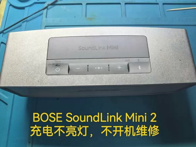 音箱充电指示灯亮一下就灭