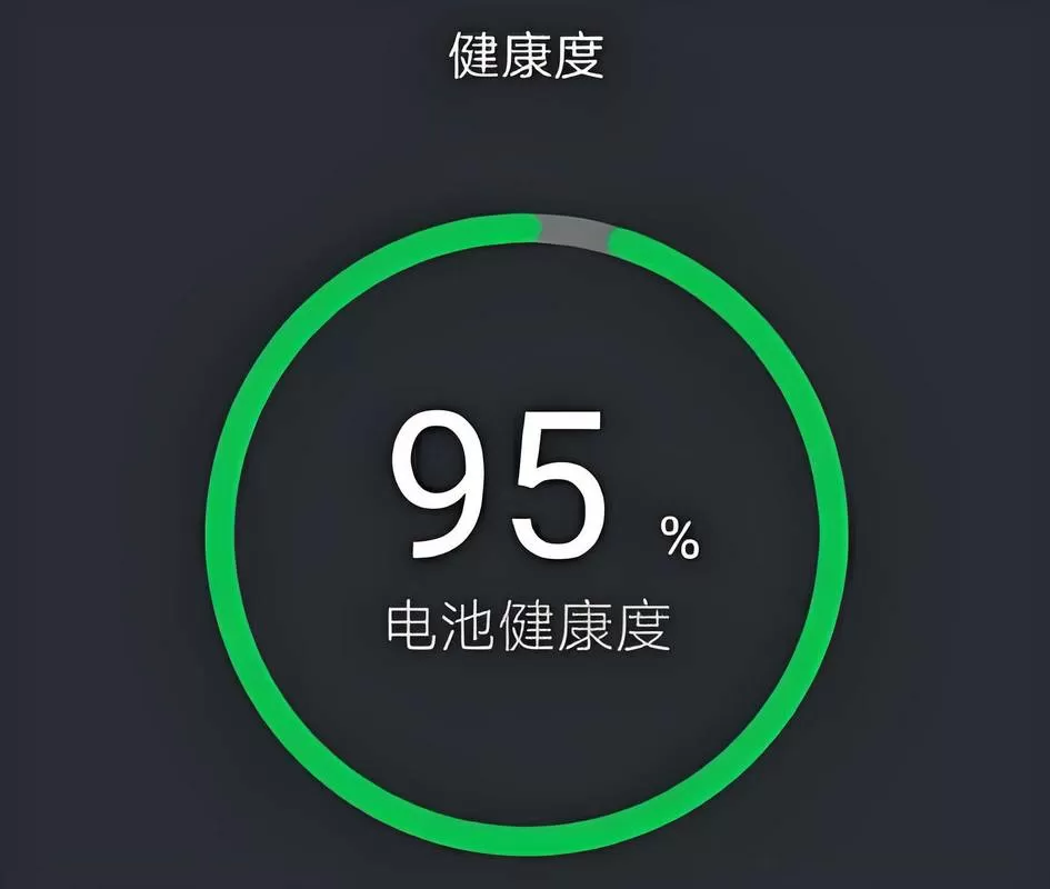 荣耀看电池健康度