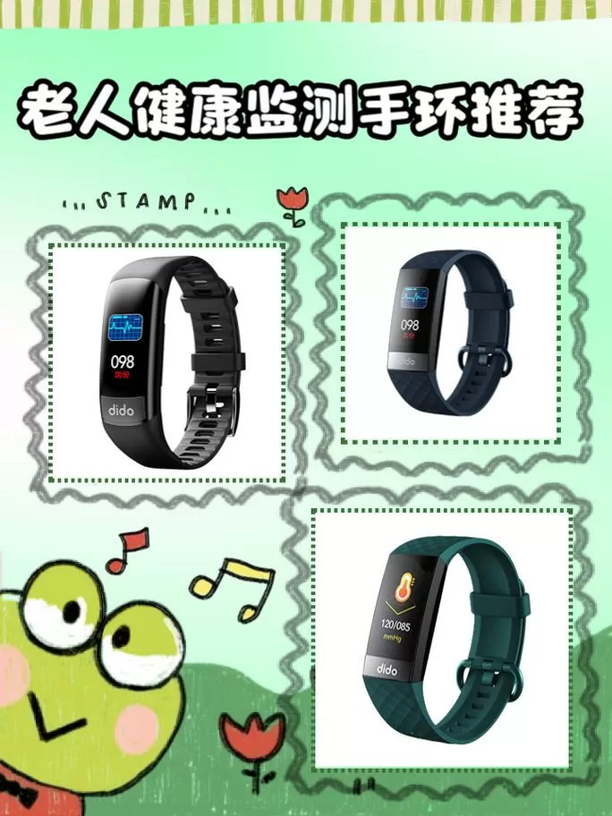 老人戴手环的害处