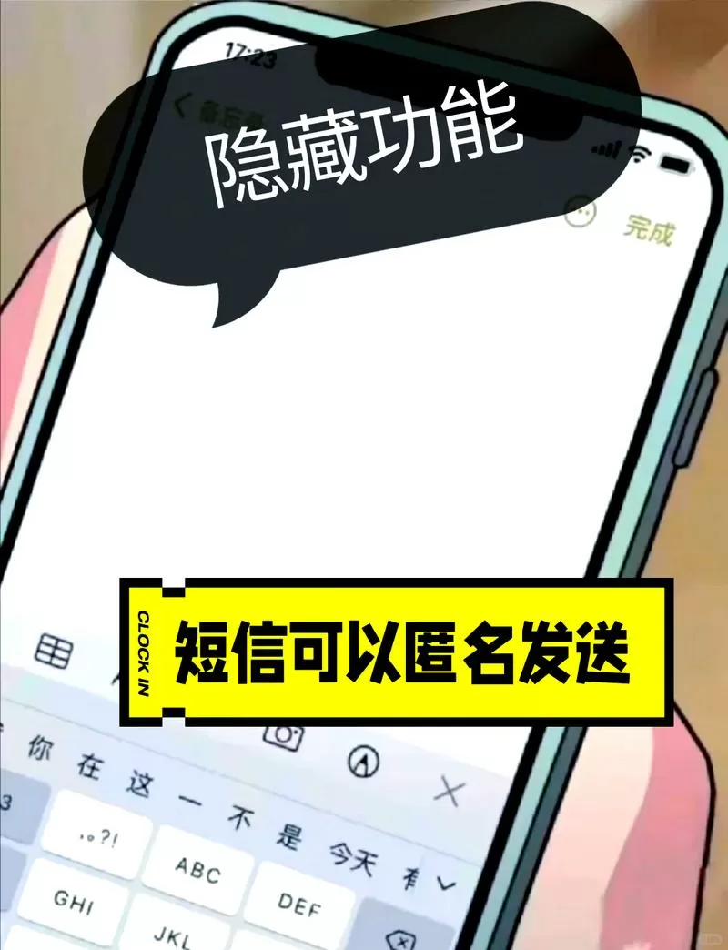 短信内容隐藏怎么设置