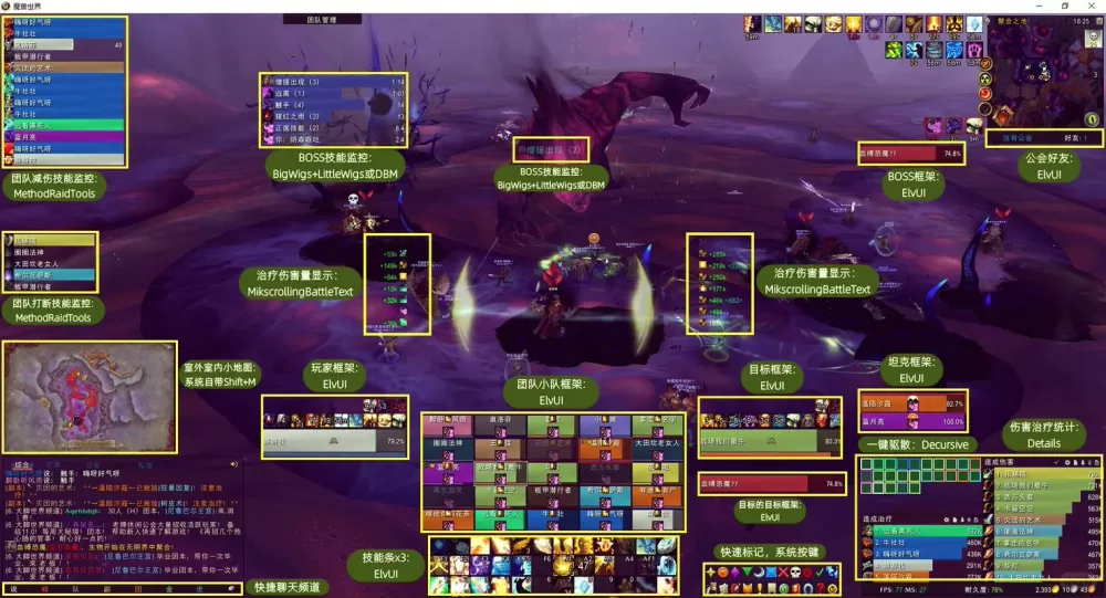 魔兽世界Elvui伤害浮动文字
