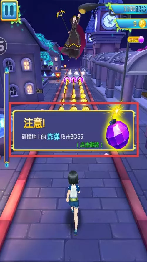 巴拉拉小魔仙跑酷3D官方版本