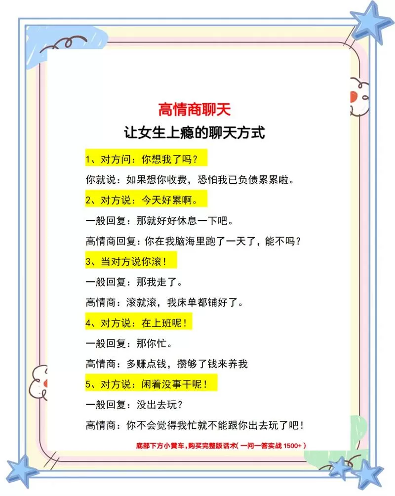 回聊是什么意思缩略图