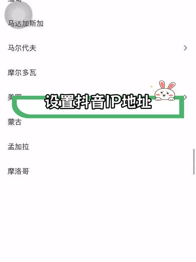 抖音怎么改虚拟位置