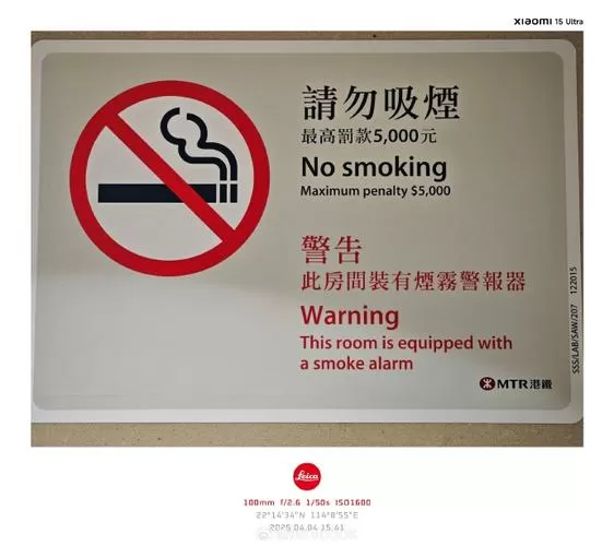香港无烟城