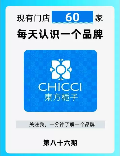 东方栀子