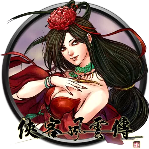 侠客风云传隐藏难度