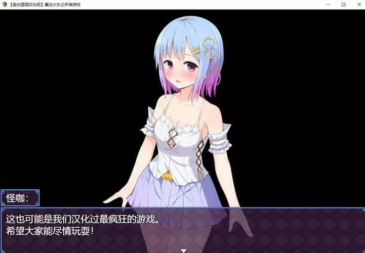 魔法少女之祈祷攻略