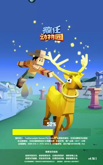 疯狂动物园内置ff修改器大全截图