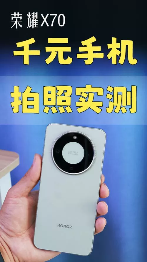 千元手机拍照效果最好的手机