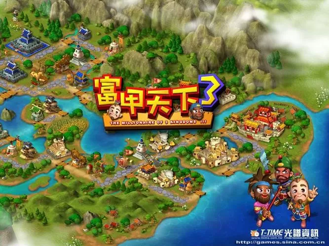 富甲天下3安卓版