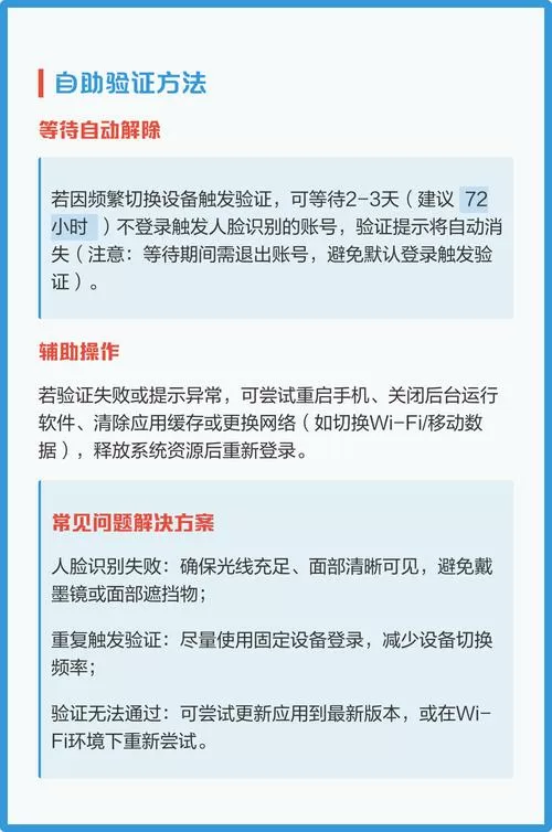 如何解除和平精英的人脸识别