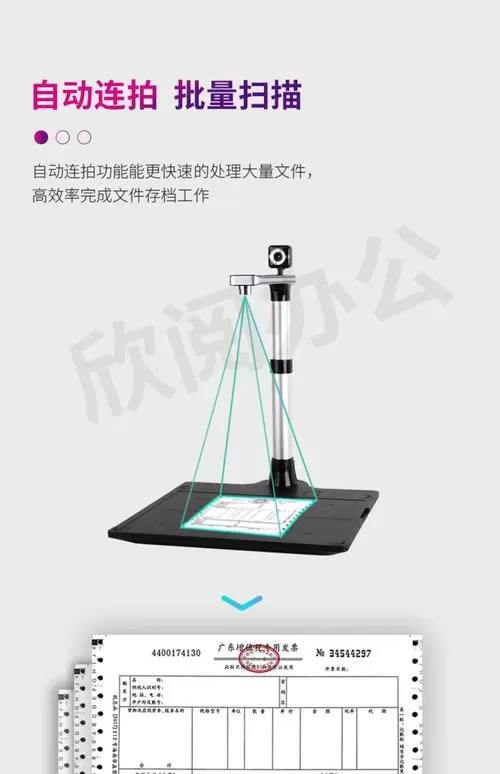 驿小店高拍仪免费下载安装