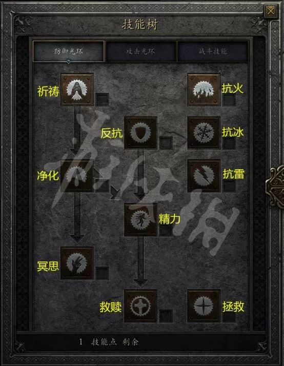 暗黑2单机技能点重置