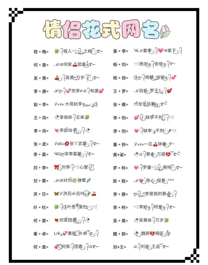 情侣之间怎么称呼比较好