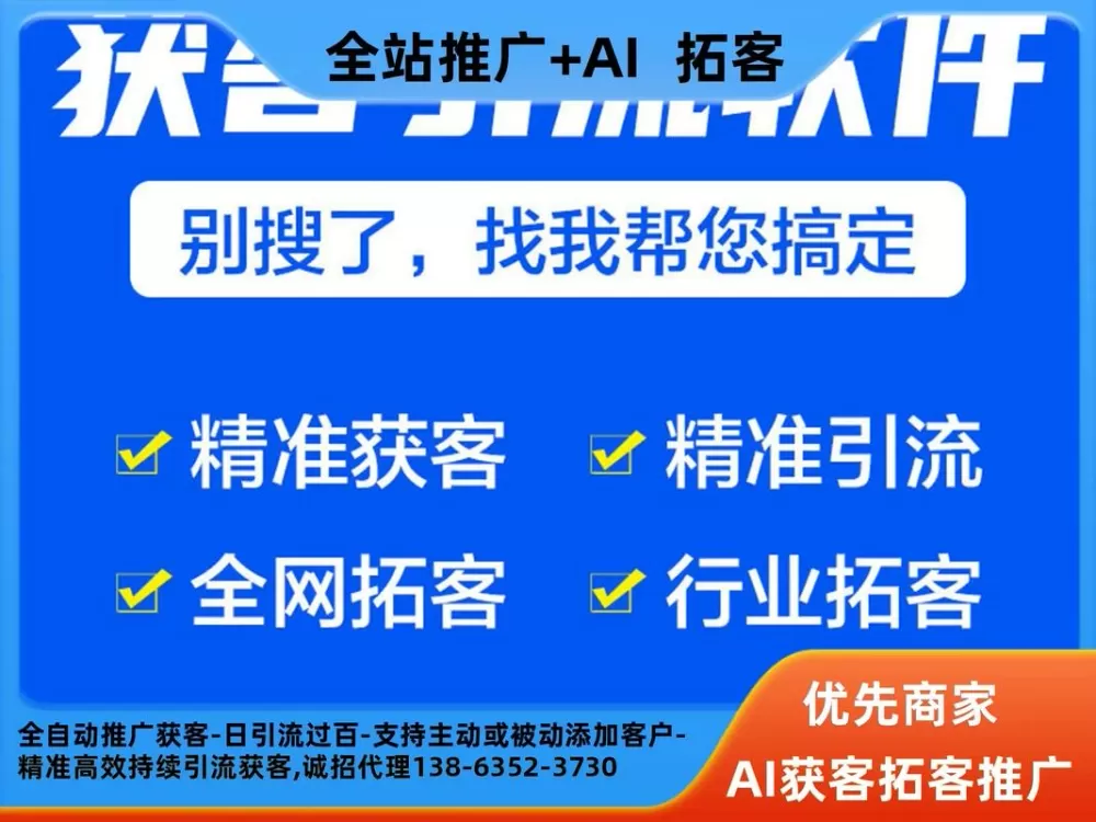 怎么把电话号卖给广告推销截图