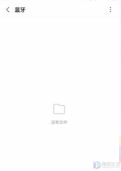小米蓝牙文件在哪个文件夹