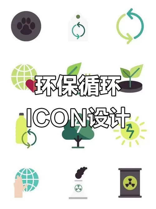 趣环保官网