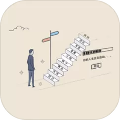 当代人生破解版折相思