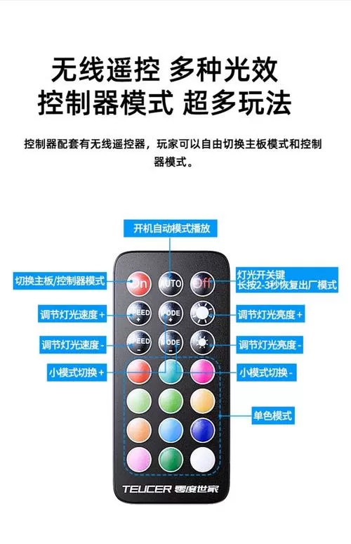 魔控电脑遥控器使用教程