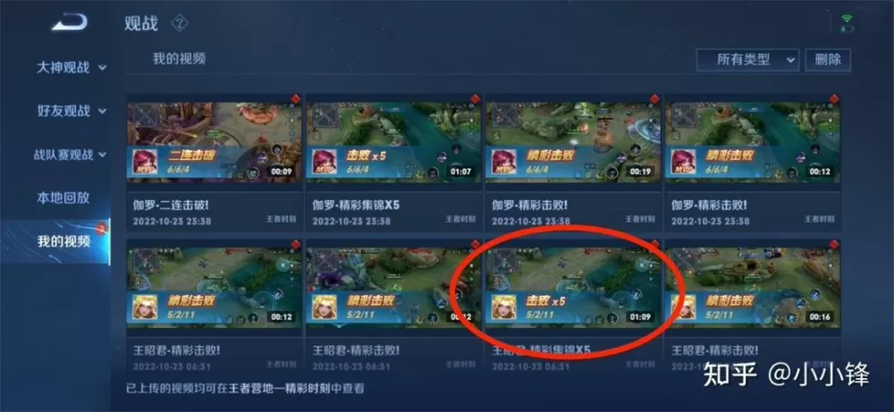 怎么把王者荣耀本地回放保存到手机