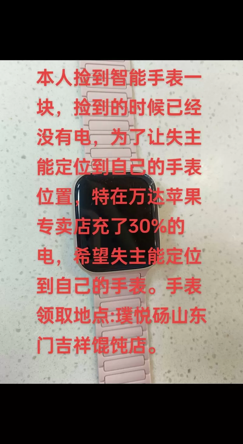 苹果手表怎么设置密码