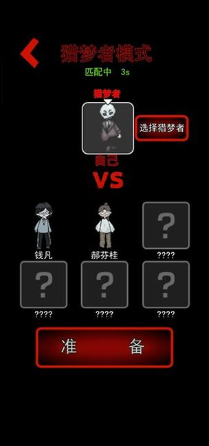猛鬼宿舍65536个魔盒版