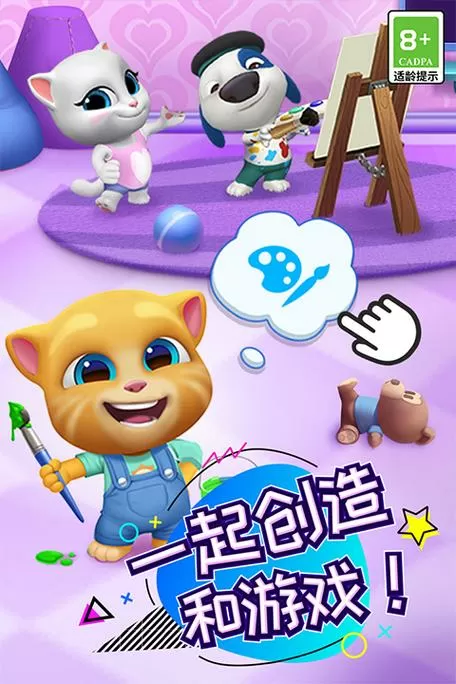 汤姆猫总动员衣服全解锁版